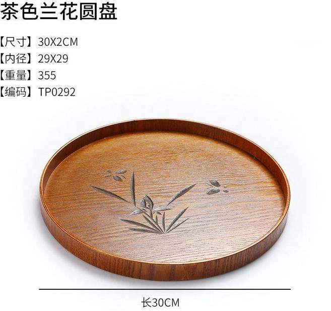 黑色圓形實木托盤 30cm, 1個, 茶色