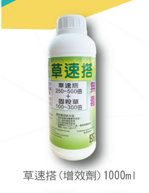 草速搭 (增效劑) 1000ml, 詳見包裝, 詳見包裝, 草速搭 1公升