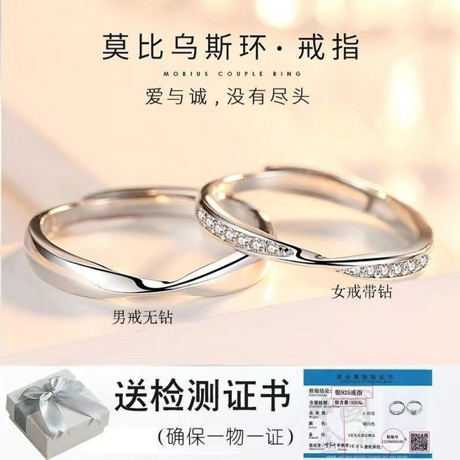 LUNE 莫比烏斯環對戒 s925純銀戒指男女款可刻字
