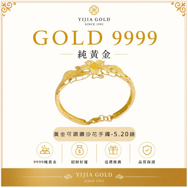 9999純黃金手鐲 女生金飾 寬版造型時尚款 氣勢奢華設計推薦 Yj宜佳珠寶