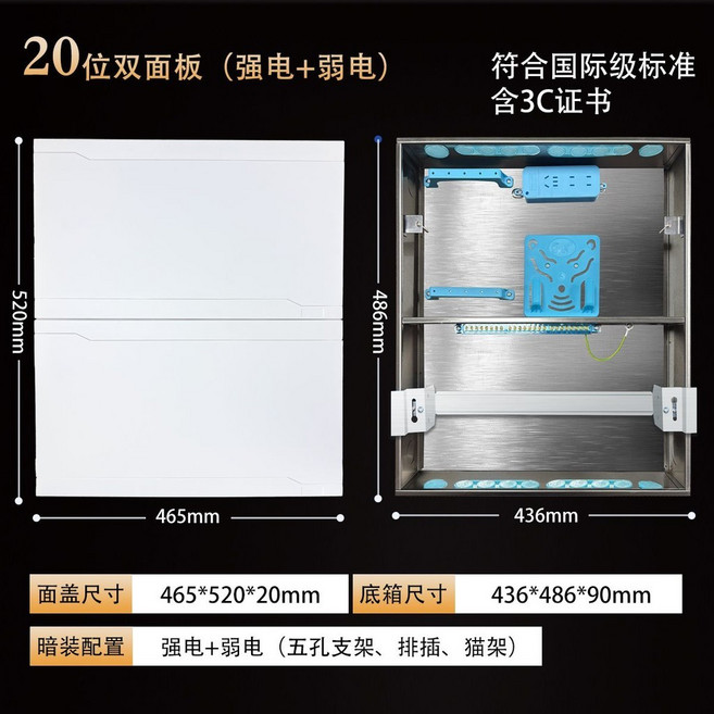 不銹鋼 18位強弱電一體箱 家用配電箱 雙層連體, 1個, 不銹鋼20位強弱一體箱