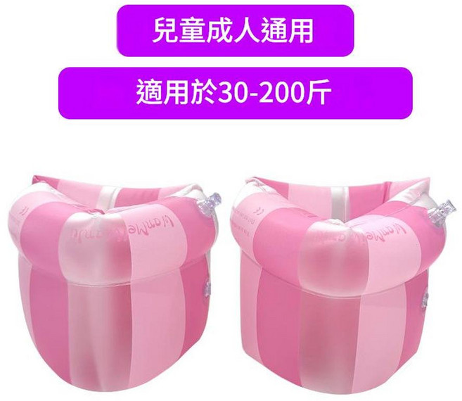 ibooooo 兒童成人通用泳圈 適用於 30-200 公斤, 雙色棒棒糖手臂圈 - 粉色1套