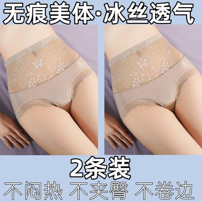 蕾絲塑身收腹內褲女 產後美體 高腰 冰絲 無痕 透氣 提臀褲
