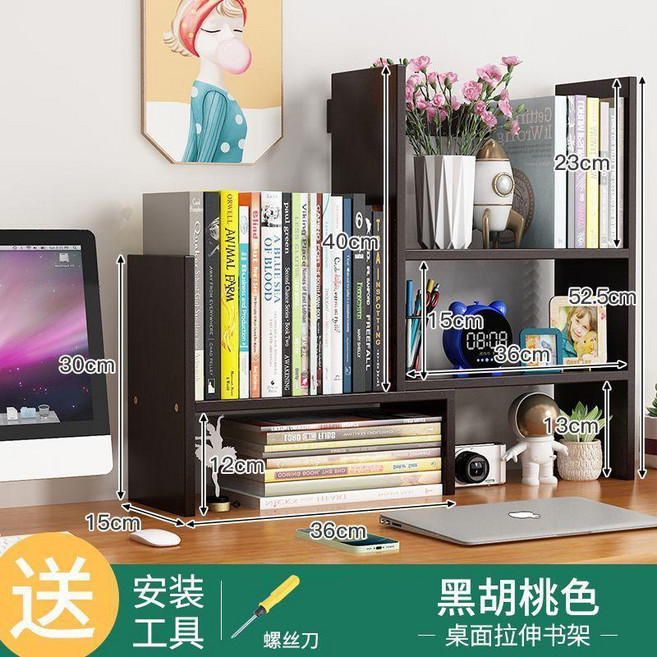書架桌面上置物架 學生用臺式書架收納架組合書櫃桌面支架