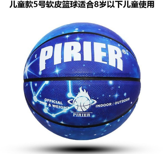 個性籃球 專業級手感 比賽訓練球 室內/室外專用, 1個, 兒童款5號電1+0閃藍色,送打氣筒+2球針+網兜+球包