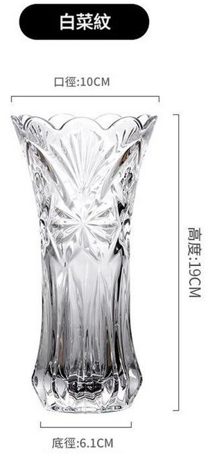 水晶玻璃花瓶 白菜紋, 20白菜 拍36只一箱