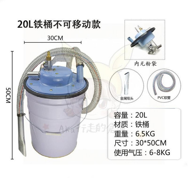 氣動真空吸塵機器 工業專用吸粉塵機 吸油鐵屑 粉塵 灰沙防爆集塵桶架 氣動吸塵器 大容量, 1個, 20L普通鐵桶款吸塵器
