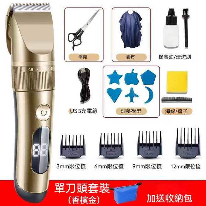 電剪 理髮器 雙刀頭套裝, 香檳金單刀頭