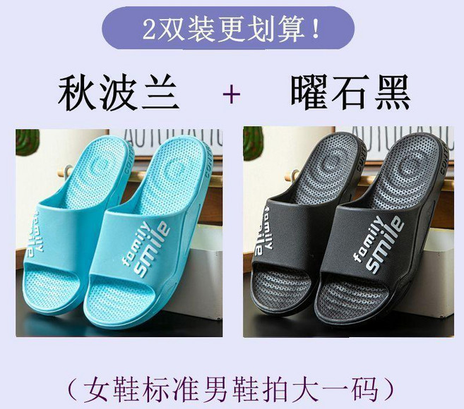 good 室內居家拖鞋男款女士家用防滑厚底情侶外穿浴室, 防滑實心底 秋波蘭 // 曜石黑 , 36/37 和 42/43 標準碼數