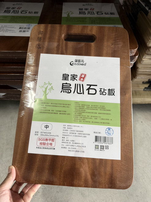 GOZENBO 皇家 烏心石原木砧板, 原木, 1片