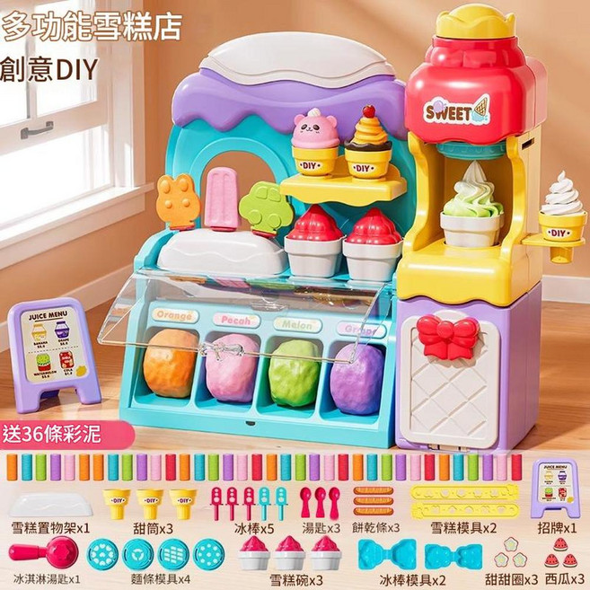 兒童冰淇淋雪糕機玩具 創意DIY 多功能雪糕店, 豪華版 冰淇淋夢幻屋70件套 送36彩泥 可做麵條, 1個