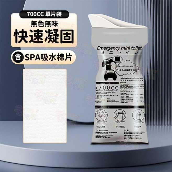 700CC 快速凝固 無色無味 SPA吸水棉片 一次性應急尿袋, 1個, 一次性尿袋