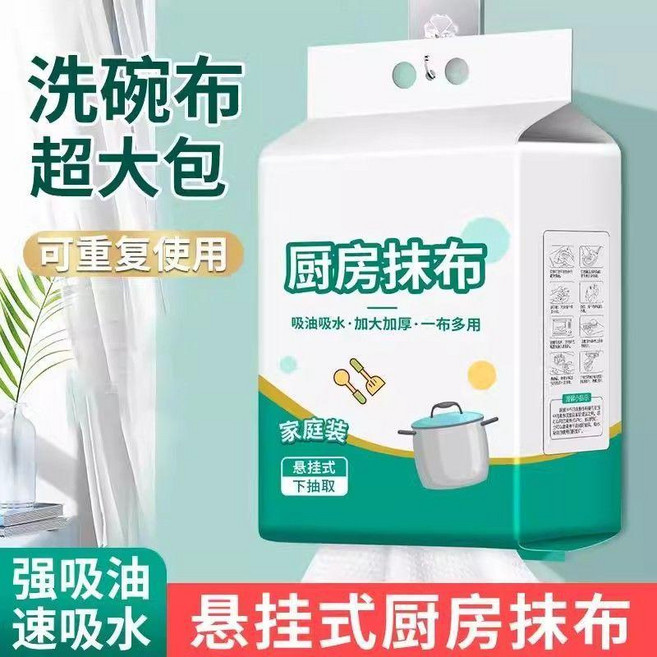 廚房抹布 懸掛式加厚加大 加吸油吸水 乾溼兩用, 1個, 一中提送掛鉤 加厚加大20*20大尺寸