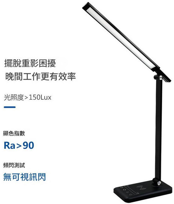 LED護眼檯燈 無線充電床頭閱讀燈, 插電款6