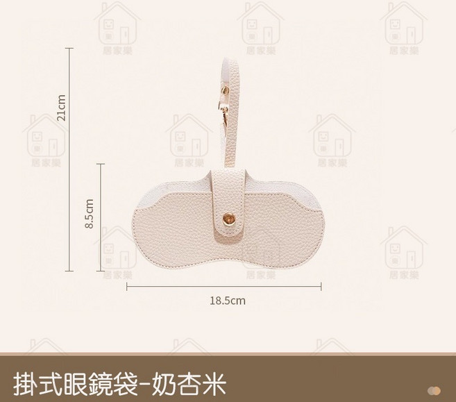 掛式眼鏡袋-柔粉色