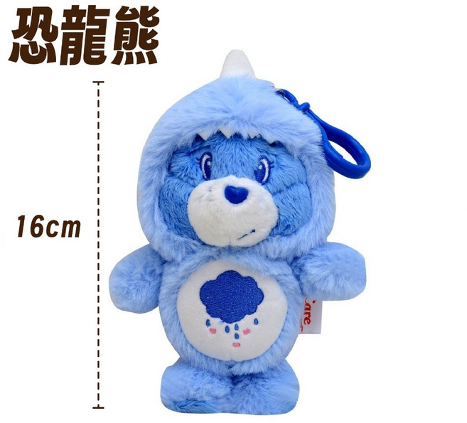 CareBears 翅膀熊鑰匙圈, 1個, 恐龍熊-藍色, 藍色, 恐龍熊