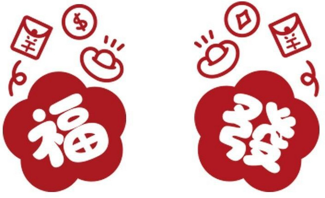 新年貼紙 福字招財進寶 春節門窗裝飾 玻璃門窗戶紅色, k-1081 A款+B款福發 紅色 ,大, 紅色, A款+B款福發, 大