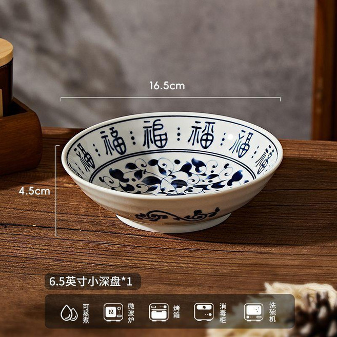 下彩中國福陶瓷餐具福字陶瓷家用釉下彩深盤平盤湯盤盤子, 1個, 中式釉下彩-中國福,8英寸深盤-4個