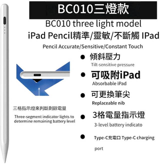 HANQI 磁吸觸控筆 電容筆 平板手機通用 壓感觸屏筆, 蘋果磁吸觸屏筆 贈送筆尖*2 TC線, 1個