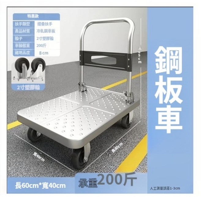 鋼板手推車 摺疊輕便 400斤承重 送繩子, 1個, 鋼板60*40【2寸小輪200斤】