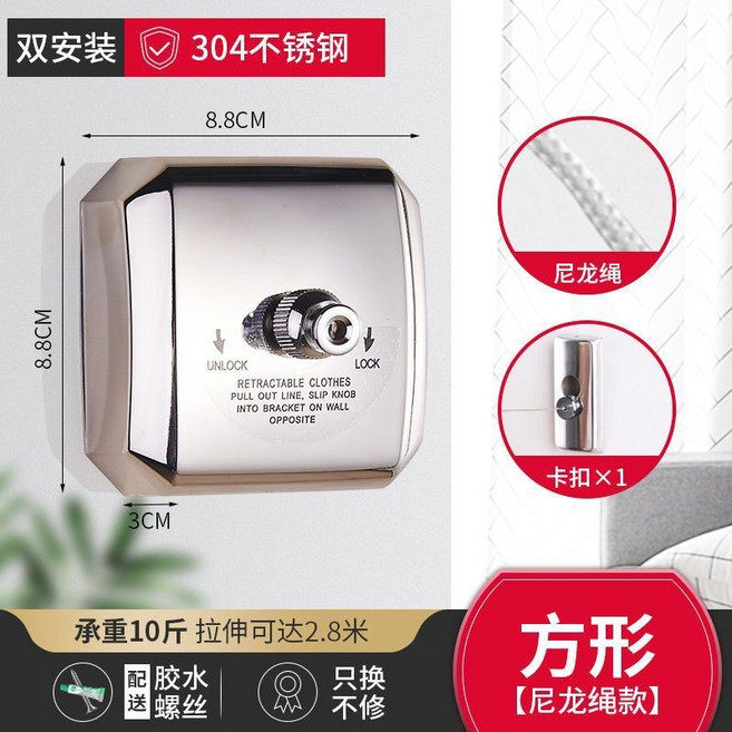304不鏽鋼伸縮晾衣繩 承重30斤 拉伸最長3.8米, 2.8米-方形尼龍款-(簡約雙安裝), 1個