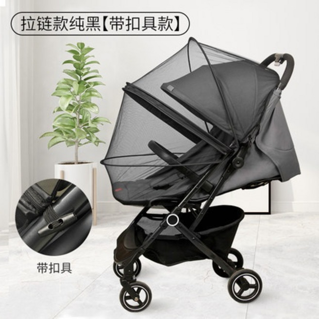 嬰兒車蚊帳 手推車防蚊帳, 1個, 黑色-蚊帳