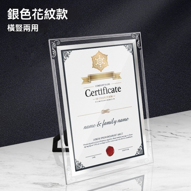 【開發票/統編】水晶玻璃相框 榮譽證書/透明水晶獎狀 無邊框超清透設計 高硬度防爆玻璃, 1個, 銀色花紋款(橫豎兩用),8寸外框20*25內15.2*20.3