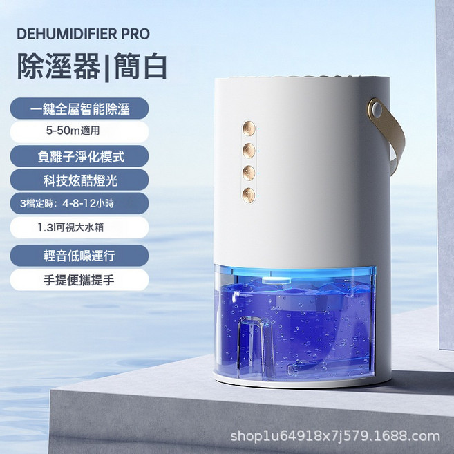 臥室乾燥2026除濕器新款小型除濕機抽濕機迷你除潮負離子客廳家用, 白色【三檔定時+七彩燈光+1.3L水箱】:無規格