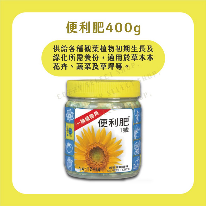 翠筠 便利肥 1號 緩效肥, 1個, 翠筠通用肥緩效肥-1號