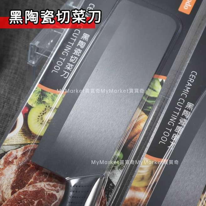 Kiyodo 銳利黑陶瓷刀 廚師刀 萬用刀, 1個, KIYODO-黑陶切菜刀 6.5吋, 黑