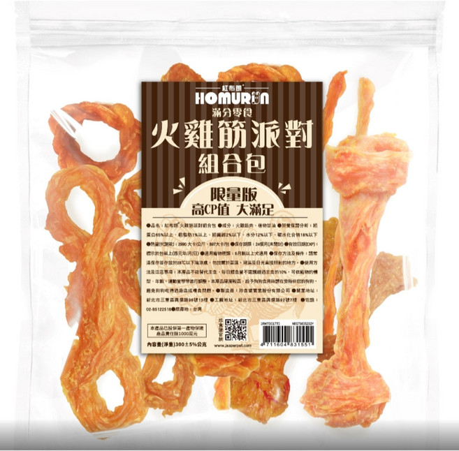 HOMURION 紅布朗 火雞筋派對 組合包 限量 超大量販包300g, 300g, 1個