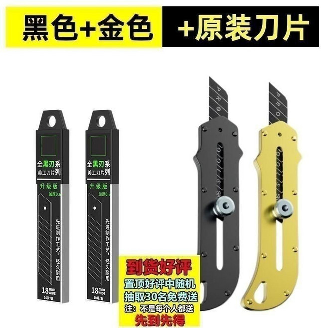美工刀全鋼重型加厚不銹鋼美工刀壁紙刀工業級全金屬裁紙刀墻紙刀 合金美工刀抗摔結實可鎖, 金加黑, 2把, 1個