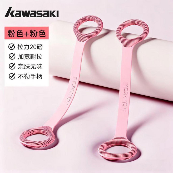 Kawasaki 健身拉力器 肩頸美背 瘦身塑形 親膚無味, 防滑手柄/燃脂瘦腿/開肩美背 粉色+粉色,川崎-硅膠防滑/久拉不斷/6倍彈力, 1個