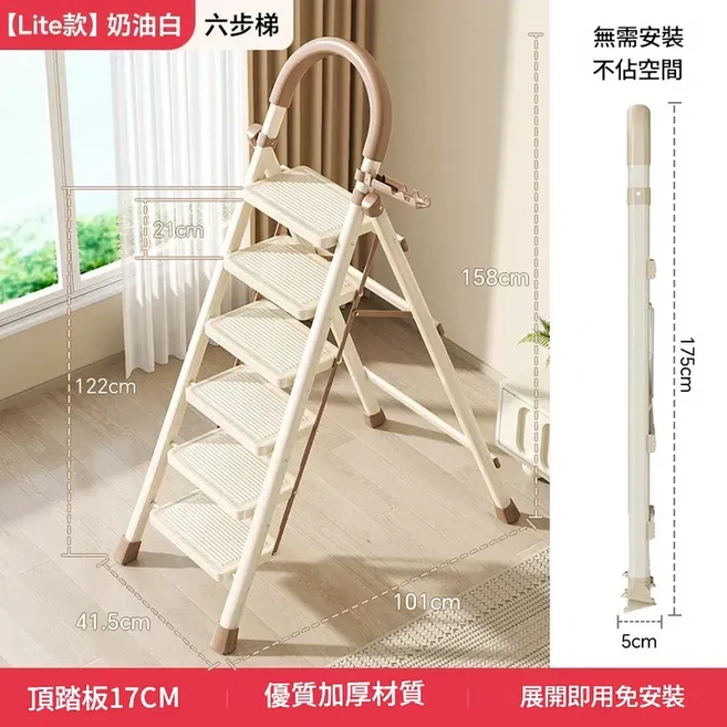 多功能摺疊晾衣架 伸縮登高梯 四步梯, 新款 - 奶白巧克力 六步梯 可承重500斤