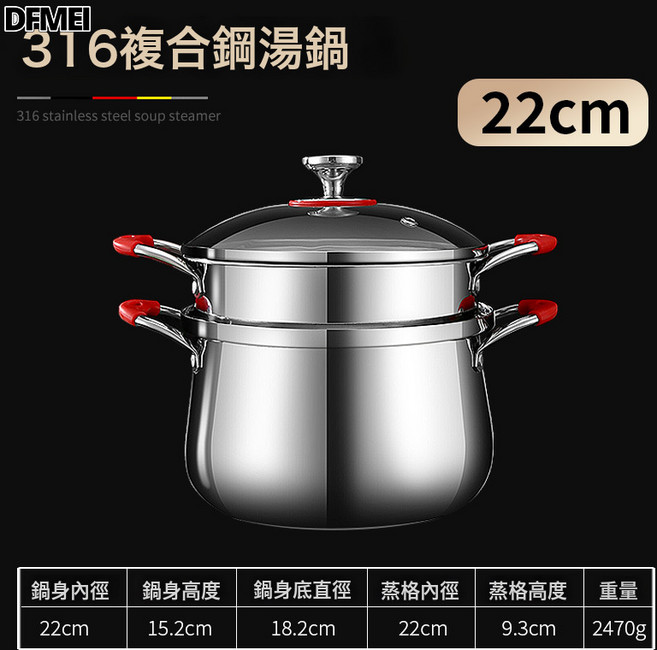 QRU 電磁爐湯鍋蒸煮燉鍋煲雙耳湯煲蒸屜食品級特厚304不鏽鋼韓式風格, 1個, 22cm口徑湯鍋5L帶蓋(帶蒸格):316三層複合鋼2mm厚
