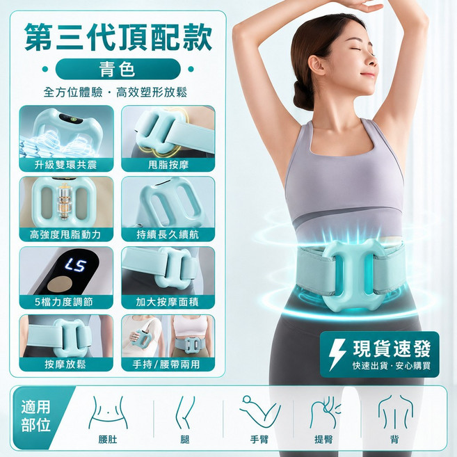 第三代頂配款 筋膜環 淺粉色, 1個, 藍色 送腰帶+甩脂廋型+深層按摩, 藍色