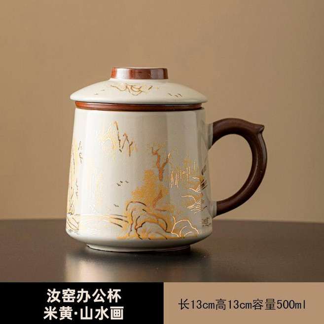 good 茶水分離杯陶瓷變色辦公杯大容量馬克杯泡茶杯帶蓋帶過濾, 汝窯山水畫辦公杯,陶瓷, 1個
