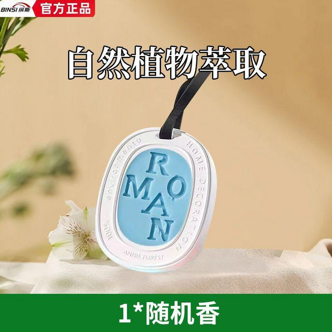 石膏香薰蠟片室內香味神器持久留香車載除味香氛高級香薰除味, 1個, 今日特價: 隨機香 1盒裝