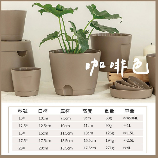 奶油透氣盆 塑膠盆 PP材質 觀葉植物盆器 室內盆器 加厚耐用, 咖啡色透氣盆附底盤,#12.5口徑12.5公分-(4.5寸), 1個