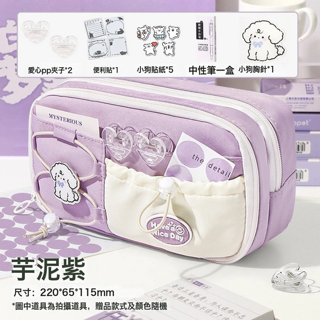 簡約筆袋ins風大容量多層文具高顏值小學生兒童鉛筆盒筆盒收納袋, 1個, 紫色+小狗胸針:筆袋(帶胸針)+兩個愛心pp夾子+貼紙*5+便籤本*1