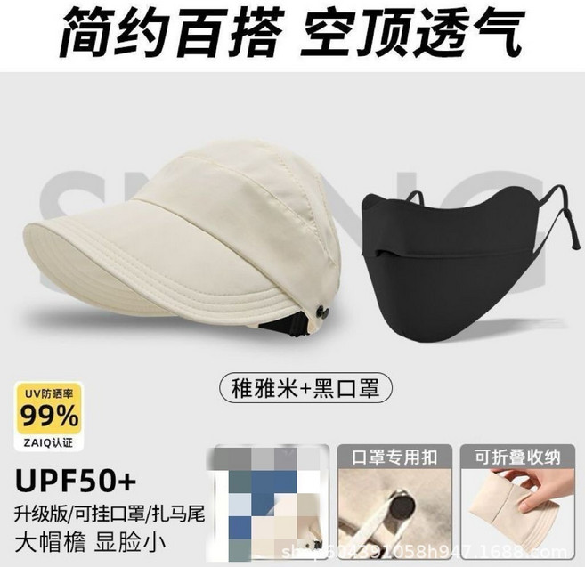 防曬空頂帽 遮陽帽 可紮馬尾 顯臉小 UPF50+ 透氣