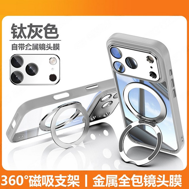 一體隱形磁吸支架 宇宙橙手機殼 自帶鏡頭蓋 適用iPhone17 Promax 蘋果16 15 14 13 12 防摔殼