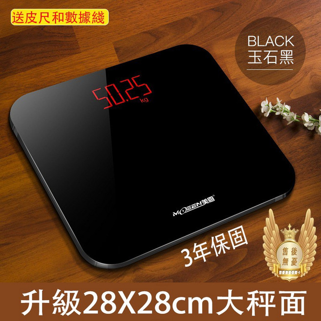 MOZEN美恩 USB充電體重秤 3年保固 德系高精準耐用體重計, 高品質體重計【玉石黑】3年保固, 1個, LED
