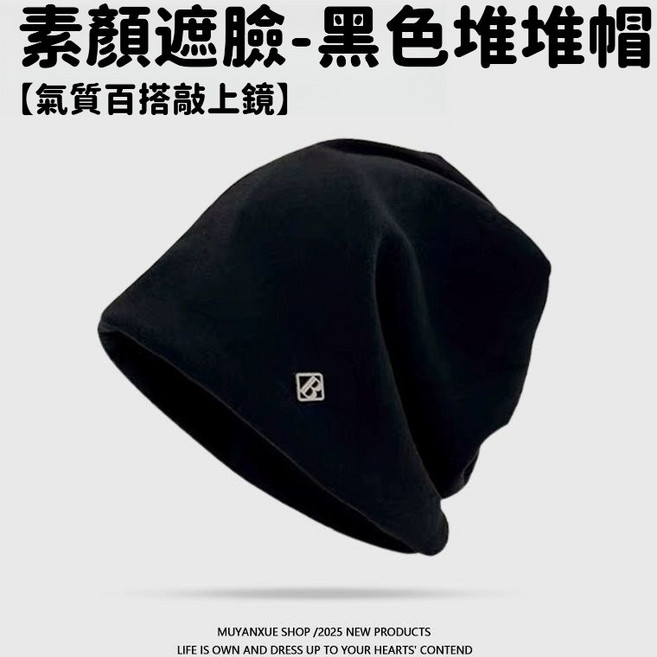 堆堆帽