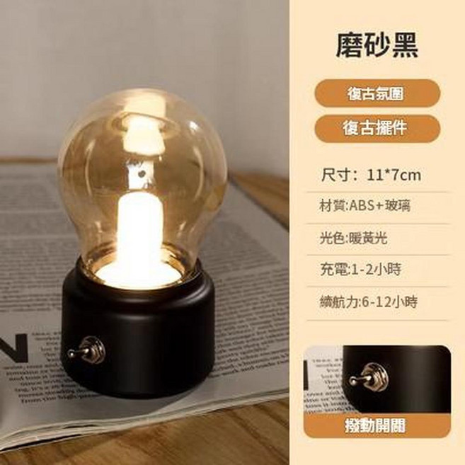 JANJIM LED復古小夜燈 暖黃光, 黑色, 1個