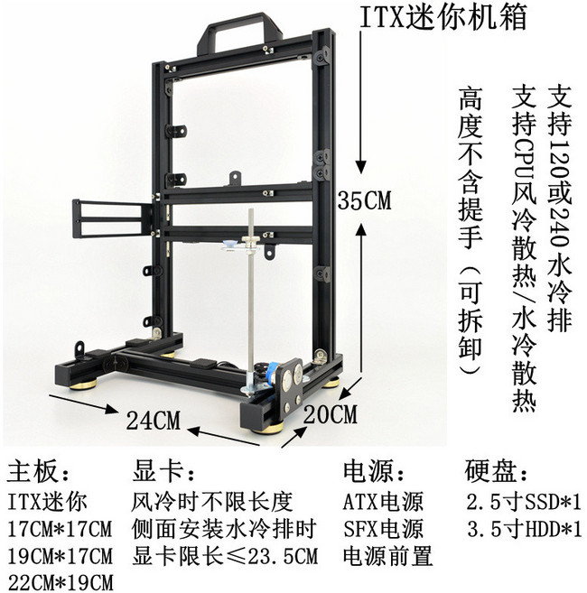 開放式電腦機箱 DIY 鋁框架 電競壁掛台式機箱, 1個, 黑itx機箱,官方標配