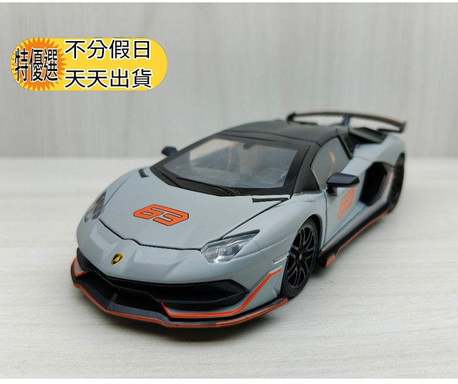 宅米吉 1:32 Lamborghini SVJ63 敞篷合金模型車, 1個