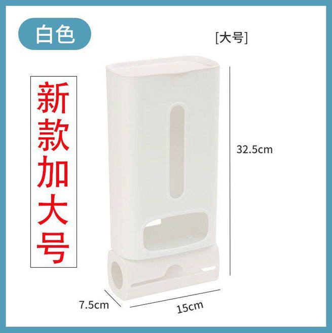 垃圾袋收納盒 垃圾袋收納盒裝塑料袋收集器壁掛式抽取廚房袋子大容量整理盒, 1個, 大號 白色 98%家庭選擇, 白色, 大號