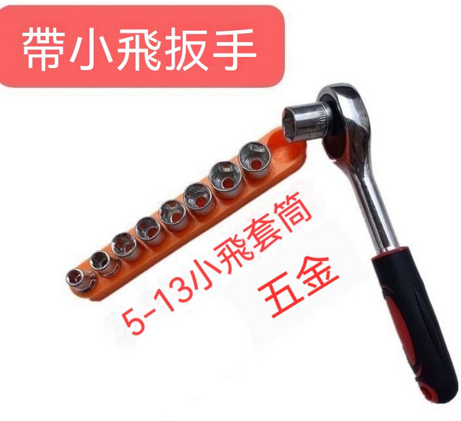 POWERET 46件套筒扳手工具組 自行車維修配件, 1套