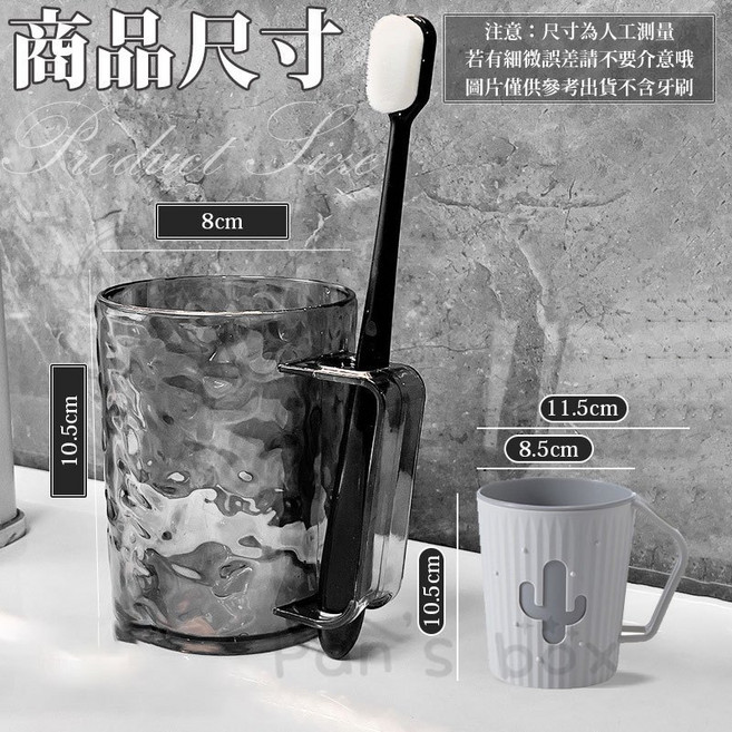 日式牙刷架組杯子 漱口杯, 冰川漱口杯|透明黑 KG700, 1個